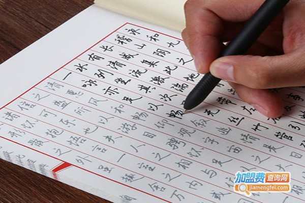 方中格硬笔书法加盟费