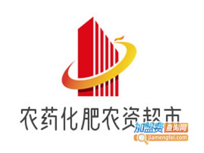 农药化肥农资超市