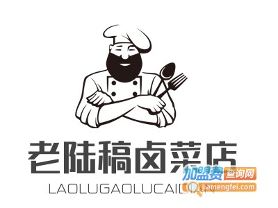 老陆稿卤菜店