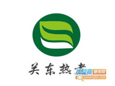 关东热煮
