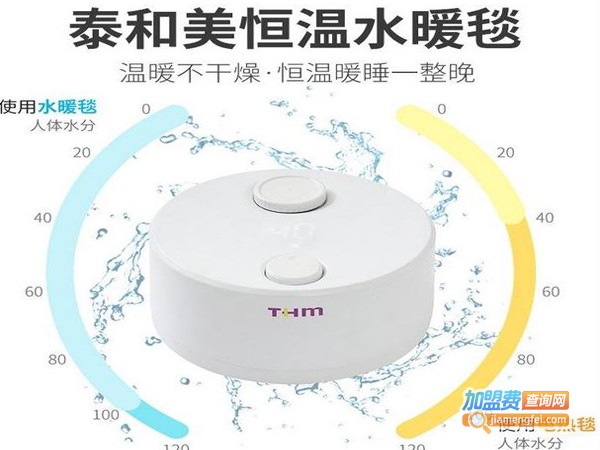 泰和美水暖炕加盟费