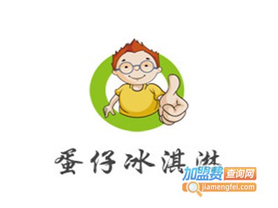 蛋仔冰淇淋