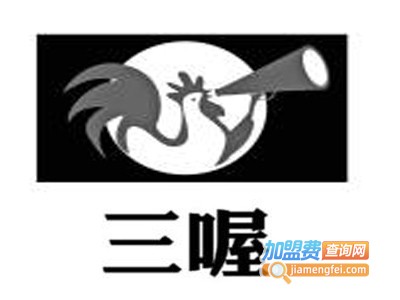 三喔炸鸡加盟费