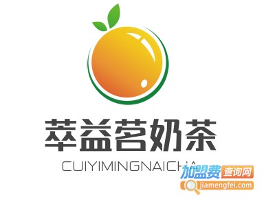 萃益茗奶茶加盟费