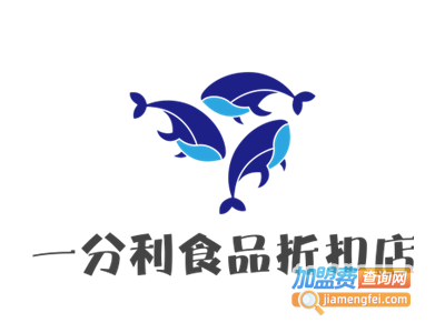 一分利食品折扣店加盟