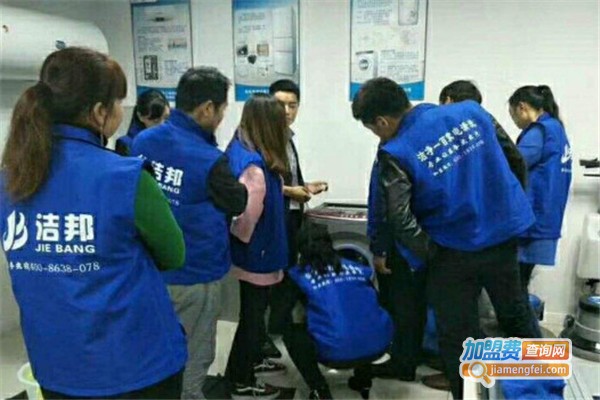 洁邦家政服务加盟费