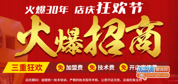 绿缘麻辣烫加盟费