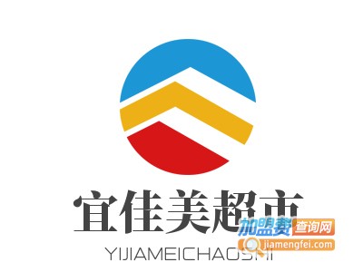 宜佳美超市加盟费