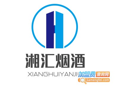 湘汇烟酒