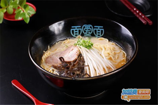面爱面面馆加盟，开店加盟面爱面面馆，财富在向你招手！