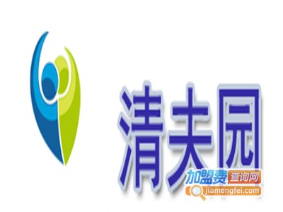 清夫园皮肤健康中心加盟费