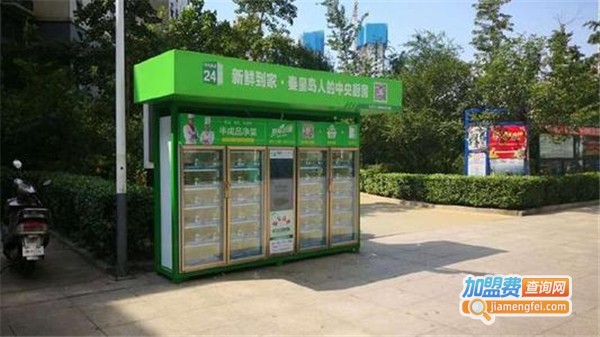 社区生鲜自提柜加盟费