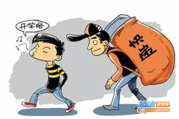 邻聚快递加盟费