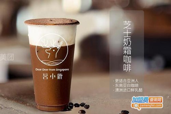 茗小鹿奶茶加盟费