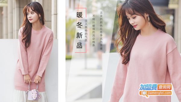 乐伊尚女装加盟费