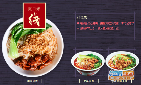 渔遇上鱼加盟费