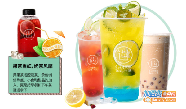果鲜遇奶茶加盟费