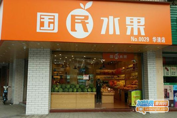 国民水果店加盟费