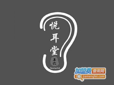 悦耳堂专业采耳