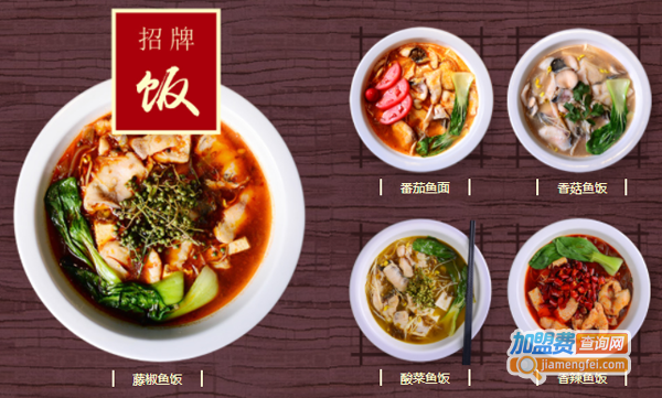 渔遇上鱼加盟费