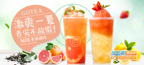 果鲜遇奶茶加盟费