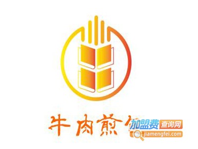 牛肉煎包