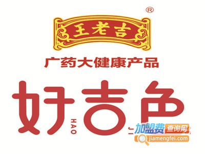 好吉色加盟费
