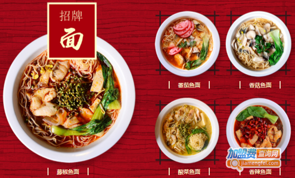 渔遇上鱼加盟费