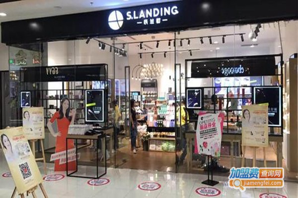 氏兰町化妆品加盟费