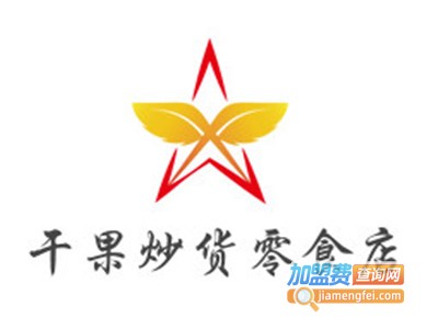 干果炒货零食店