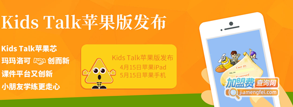 玛玛洛可英语