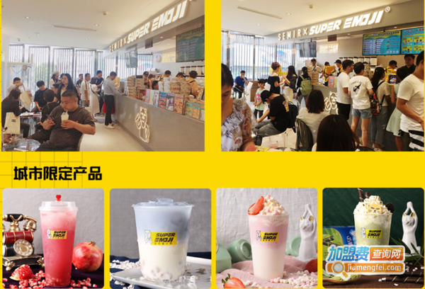 超级喵的茶加盟费