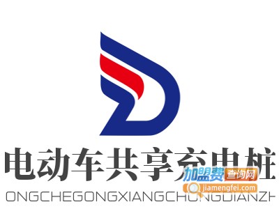 电动车共享充电桩