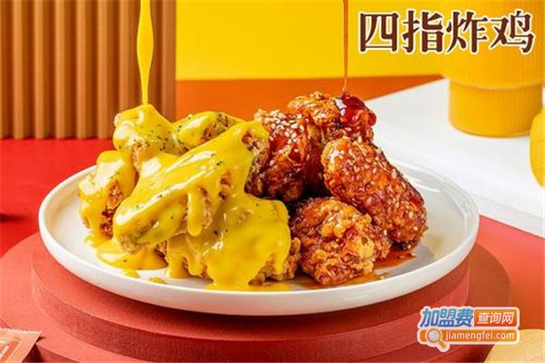 四指炸鸡加盟费