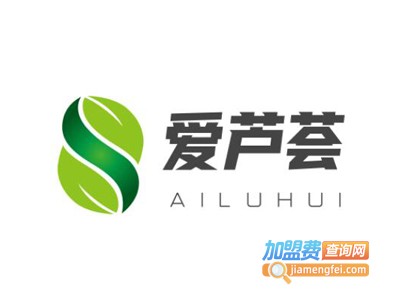 爱芦荟加盟费