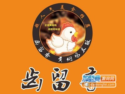 齿留香黄焖鸡米饭加盟