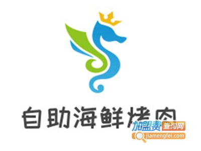 自助海鲜烤肉