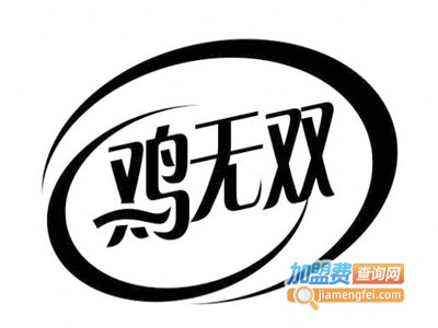 鸡无双手撕鸡架