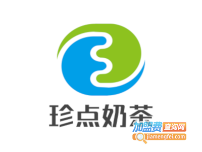 珍点奶茶加盟费