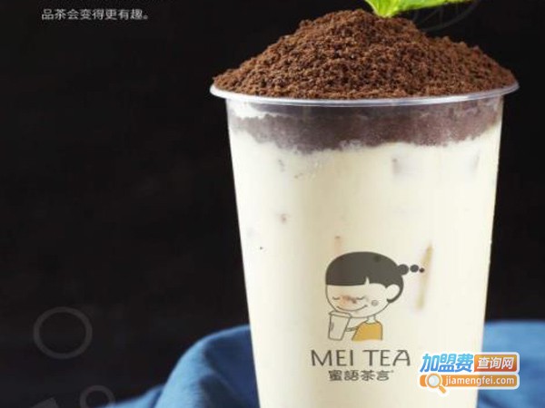 茶言蜜语奶茶加盟费