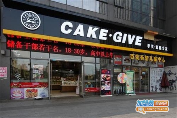 季芙烘焙加盟费