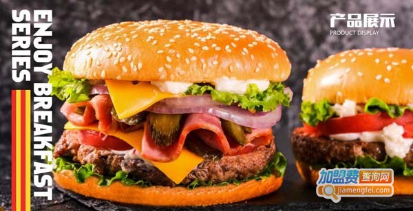 汉哥德汉堡加盟费