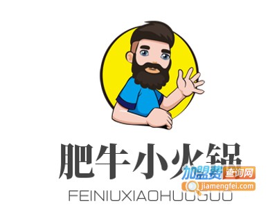 肥牛小火锅加盟费