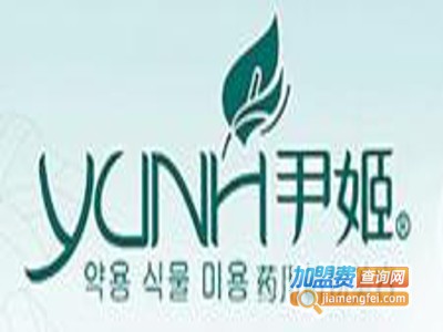 尹姬护肤品加盟费