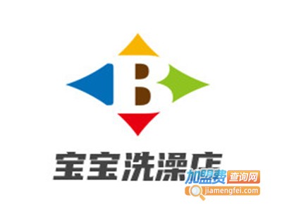 宝宝洗澡店