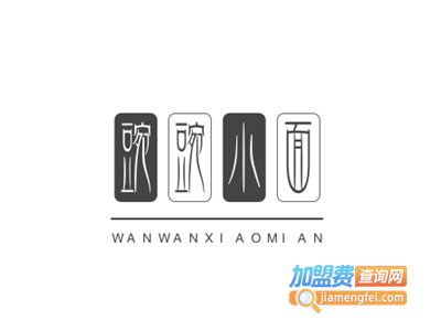 豌豌小面加盟费