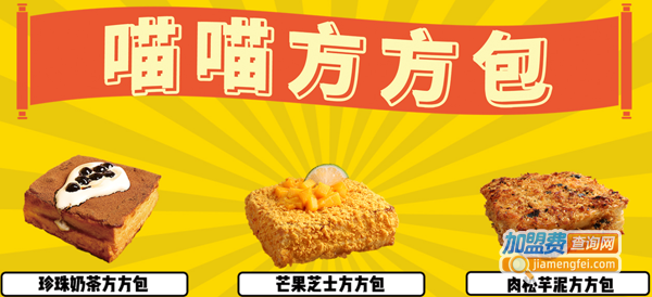 超级喵的茶加盟费