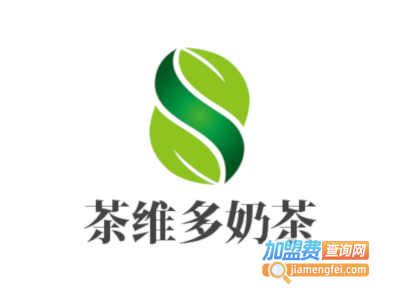 茶维多奶茶加盟费