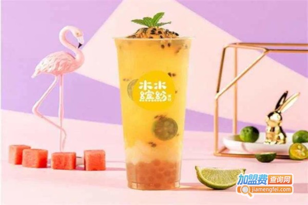 水水缤纷奶茶