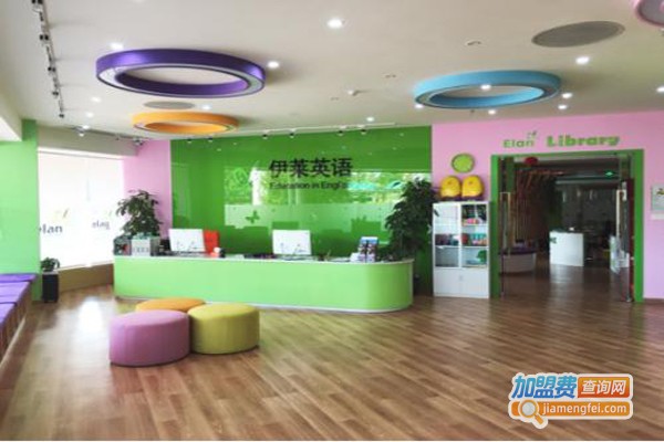 伊莱少儿英语加盟费